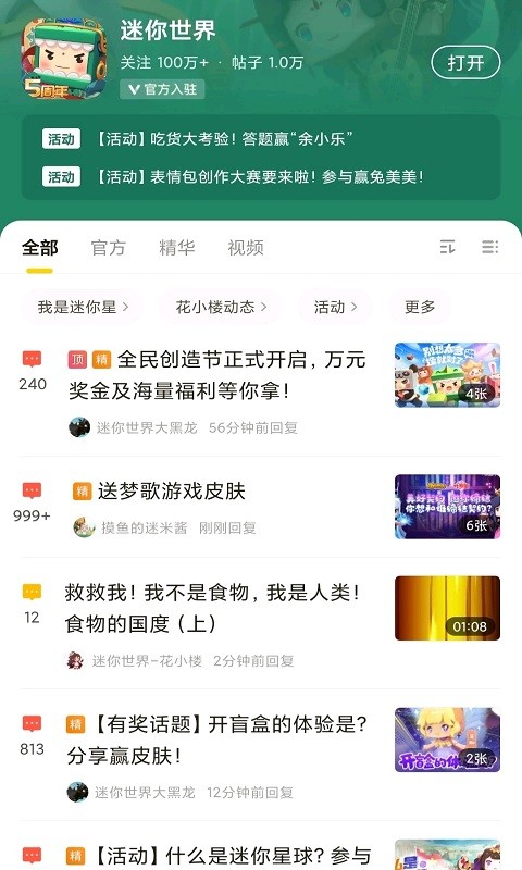 摸摸鱼app正式版APP下载-摸摸鱼app苹果最新版免费安装