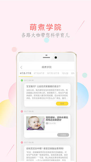 萌煮app官方正式版软件-萌煮app最新原版下载安装