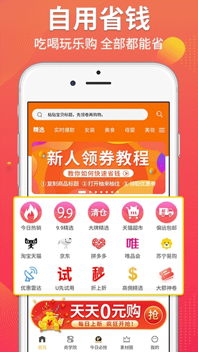 柚来柚往app最新版免费版-柚来柚往app最新版本正式下载安装