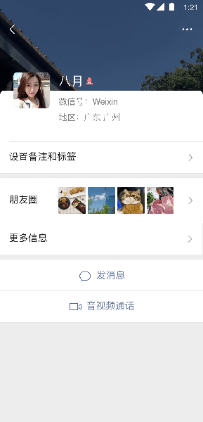 微信官方正式版软件下载-微信官网版本最新下载