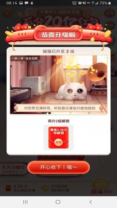 双十一自动养猫app软件下载-双十一自动养猫去广告版本最新安装