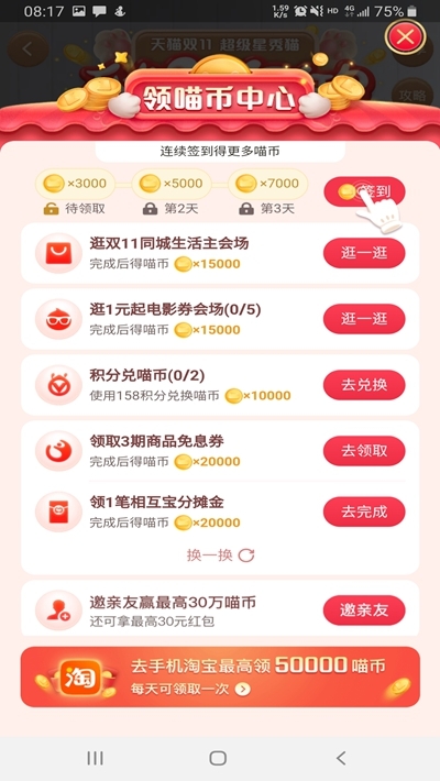 双十一自动养猫app软件下载-双十一自动养猫去广告版本最新安装