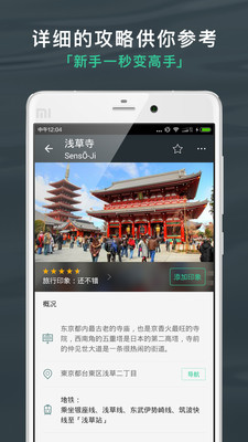 出发吧app手机版最新下载安装-出发吧app安卓原版