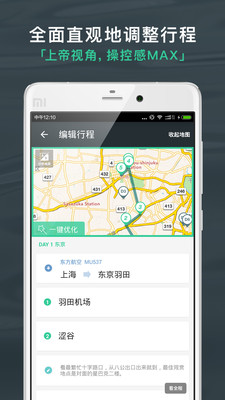 出发吧app手机版最新下载安装-出发吧app安卓原版