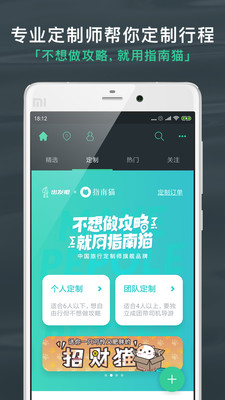 出发吧app手机版最新下载安装-出发吧app安卓原版