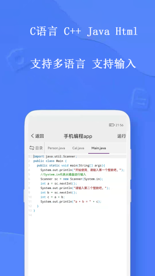 手机编程王app最新版免费下载安装-手机编程王app苹果正版