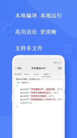 手机编程王app最新版免费下载安装-手机编程王app苹果正版