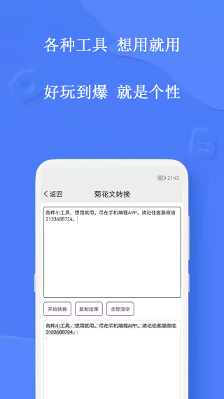 手机编程王app最新版免费下载安装-手机编程王app苹果正版