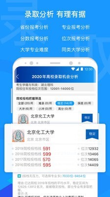 有据升学app免费版最新版-有据升学app官网版本正式下载安装