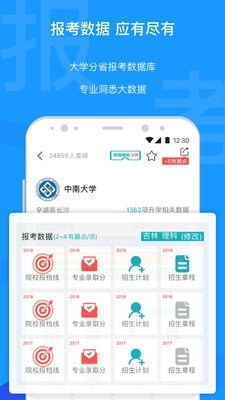 有据升学app免费版最新版-有据升学app官网版本正式下载安装