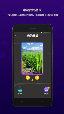 脸球闪聊交友app最新版-脸球闪聊交友安卓最新版下载安装