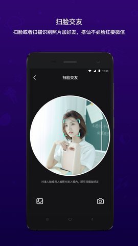 脸球闪聊交友app最新版-脸球闪聊交友安卓最新版下载安装