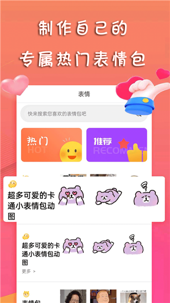 甜许app手机版免费下载安装-甜许app官方版本