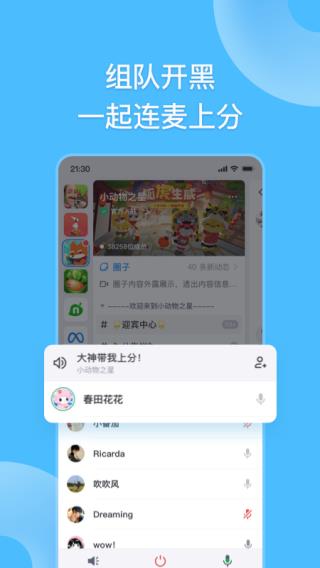 Fanbook安卓版官网下载-Fanbook官方手机版下载安装