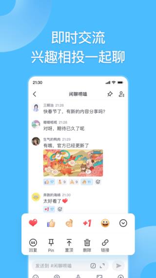 Fanbook安卓版官网下载-Fanbook官方手机版下载安装