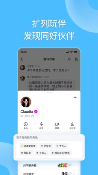 Fanbook安卓版官网下载-Fanbook官方手机版下载安装