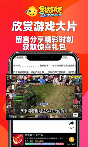 早游戏app最新版免费下载-早游戏中文版本正式下载