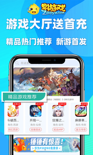 早游戏app最新版免费下载-早游戏中文版本正式下载