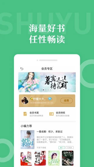 有书云阅读app手机版客户端下载安装-有书云阅读app免费原版