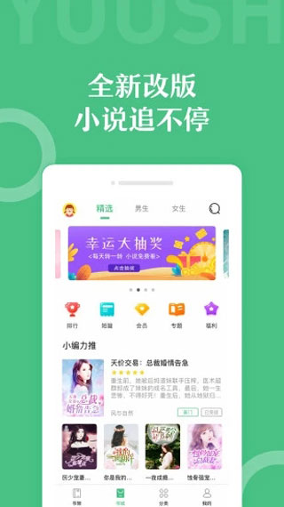 有书云阅读app手机版客户端下载安装-有书云阅读app免费原版