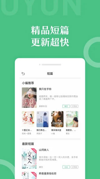 有书云阅读app手机版客户端下载安装-有书云阅读app免费原版