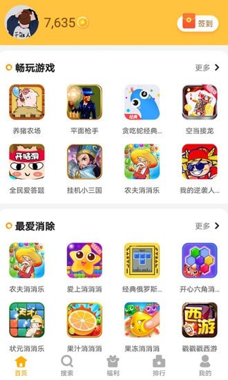 233游戏乐园app2024最新正式版官方下载-233游戏乐园最新安卓版最新安装