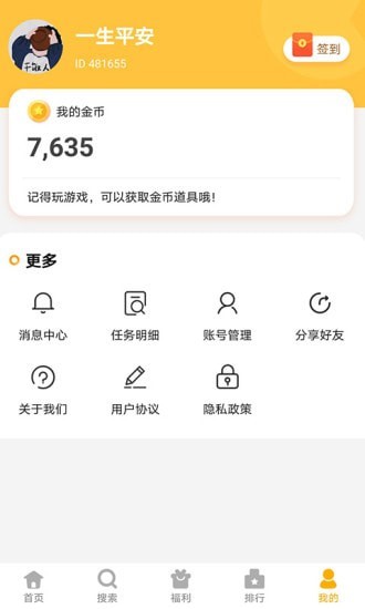 233游戏乐园app2024最新正式版官方下载-233游戏乐园最新安卓版最新安装