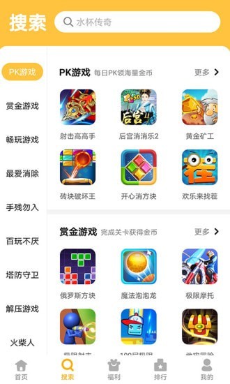 233游戏乐园app2024最新正式版官方下载-233游戏乐园最新安卓版最新安装